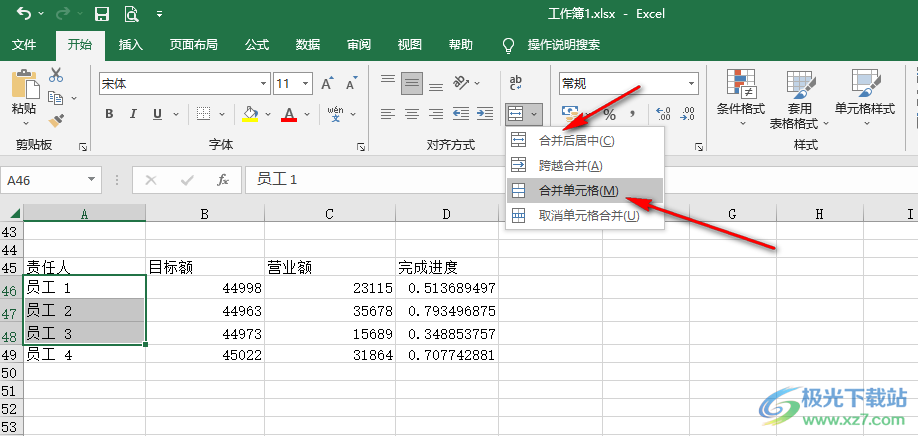 Excel将多个单元格合并成一个单元格的方法