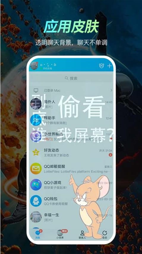 熒光動態(tài)壁紙APP(4)