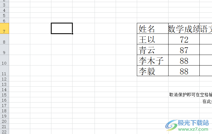 excel在单元格内打钩打叉的教程