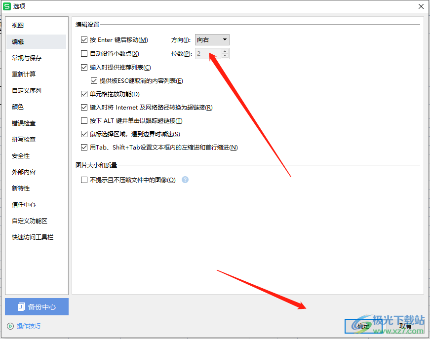 ​wps表格一打数字就往下跑了的解决教程