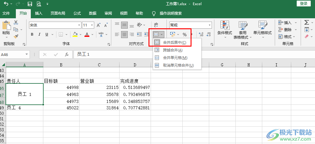 Excel将多个单元格合并成一个单元格的方法