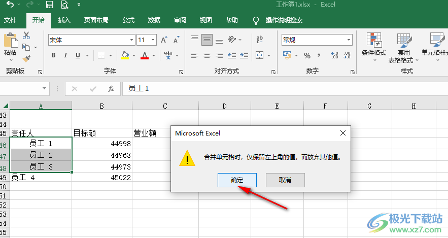 Excel将多个单元格合并成一个单元格的方法