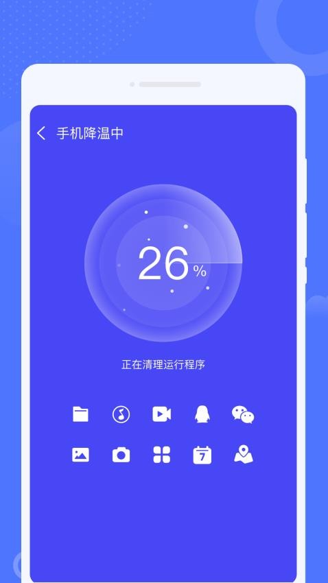 筋斗云WiFi APP(4)