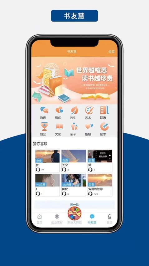 海梦易商道APP官方版v3.0.0(4)