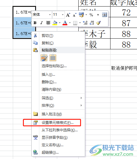 ​excel表格数字变成正常数字显示的教程