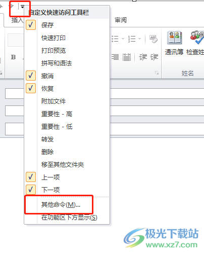 ​outlook将密件抄送放在快速访问工具栏上的教程