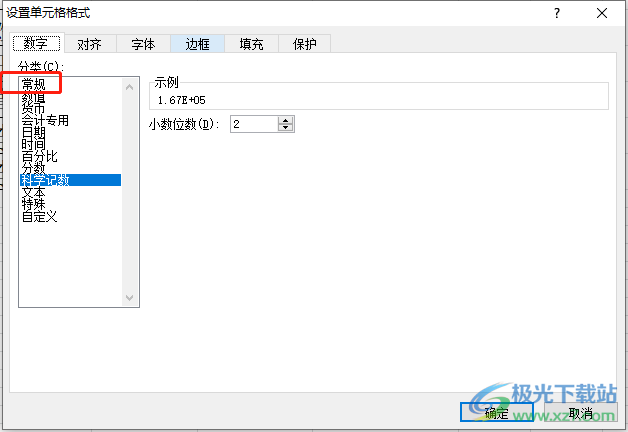 ​excel表格数字变成正常数字显示的教程