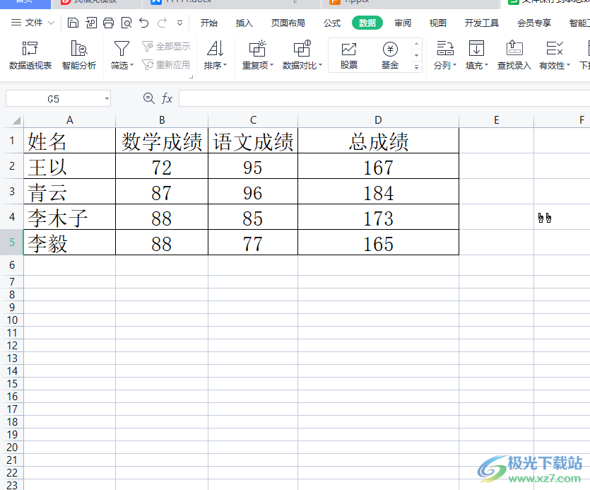 ​wps表格一打数字就往下跑了的解决教程