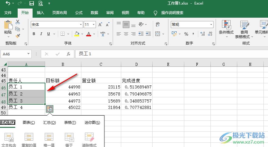 Excel将多个单元格合并成一个单元格的方法