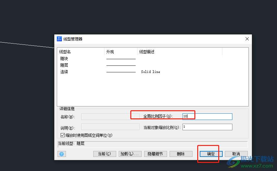 ​中望cad调整线条密度的教程