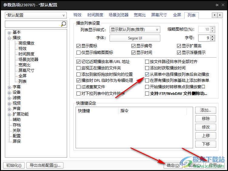 PotPlayer从菜单中选择播放列表后自动播放的方法