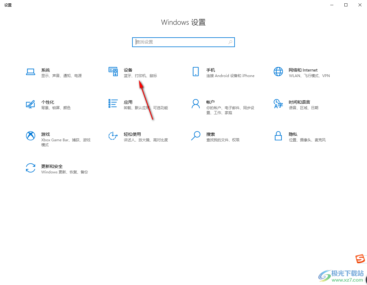 Win10系统设置鼠标灵敏度的方法