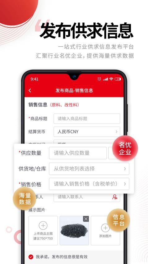 中塑在线APP(4)