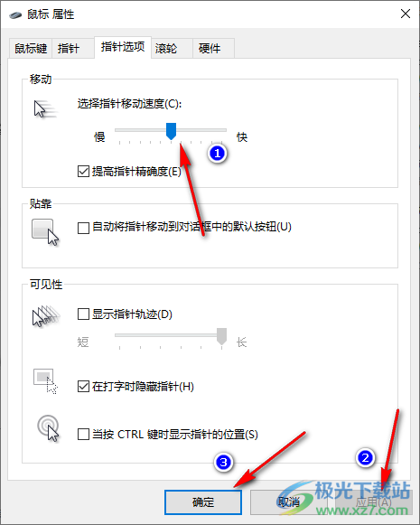 Win10系统设置鼠标灵敏度的方法