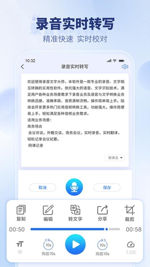 闪电录音转文字免费版v2.8.9(4)