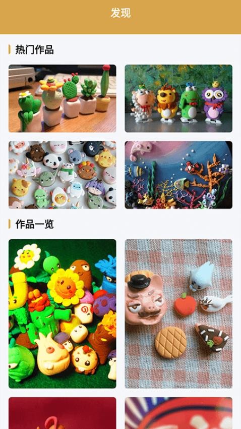 黏土模拟器中文版(1)