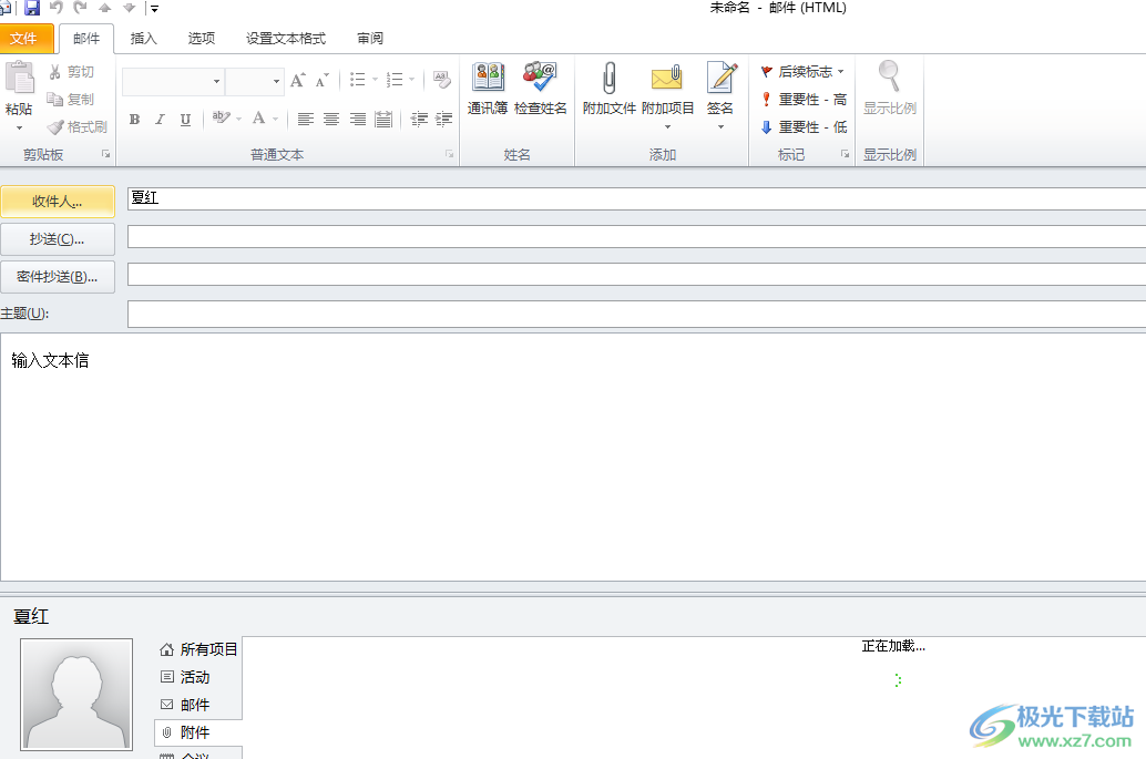 ​outlook将收到的邮件直接转发的教程