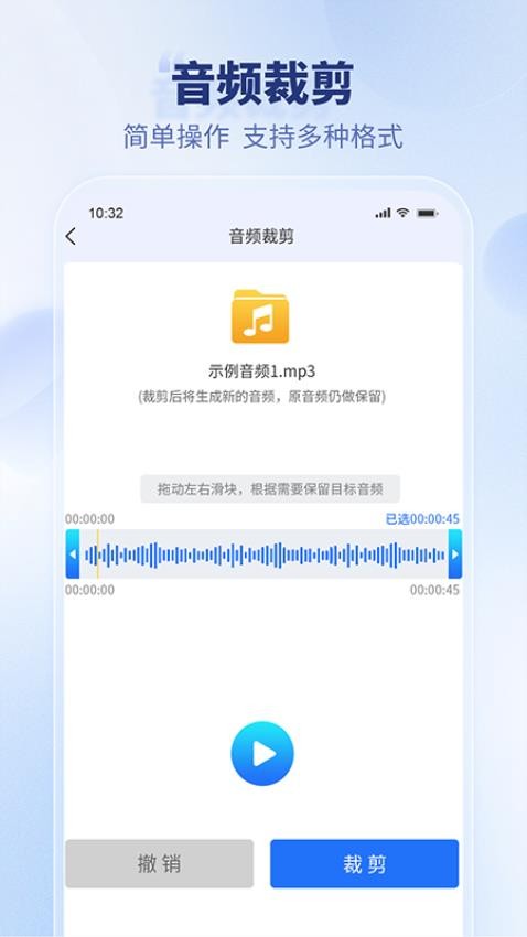 闪电录音转文字免费版v2.8.9(3)