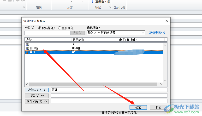 ​outlook将正在编辑的邮件放在草稿箱里的教程