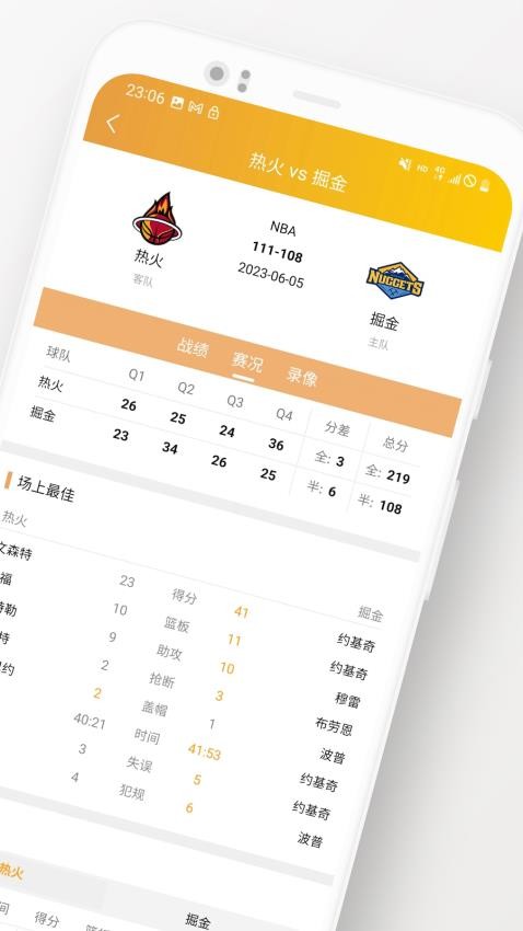 知球体育appv2.5.0(3)