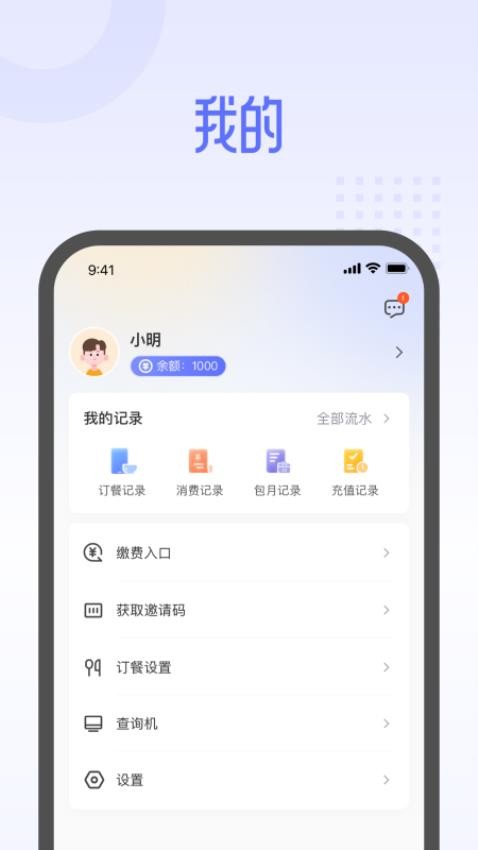 平安云厨APPv1.4.7(3)