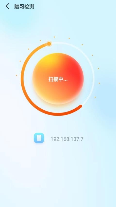 随意WiFi伴侣最新版(1)