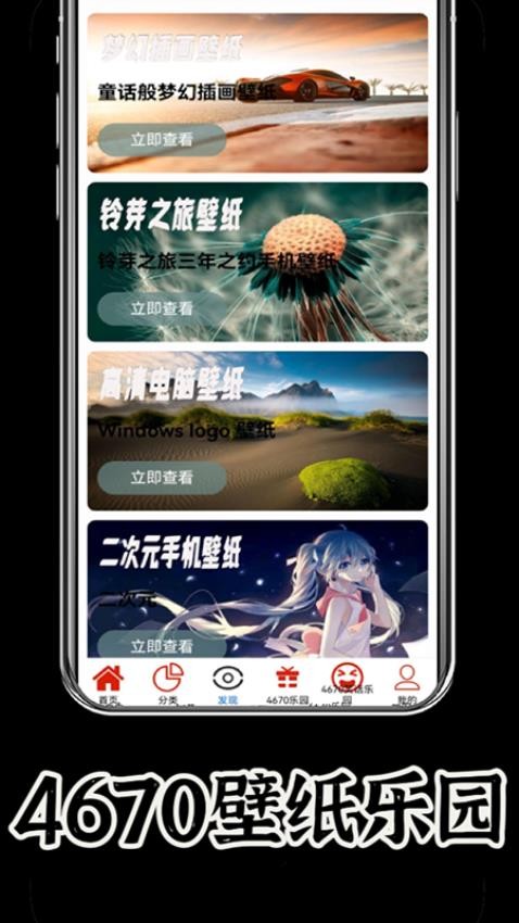 4670乐园appv0.0.12(1)