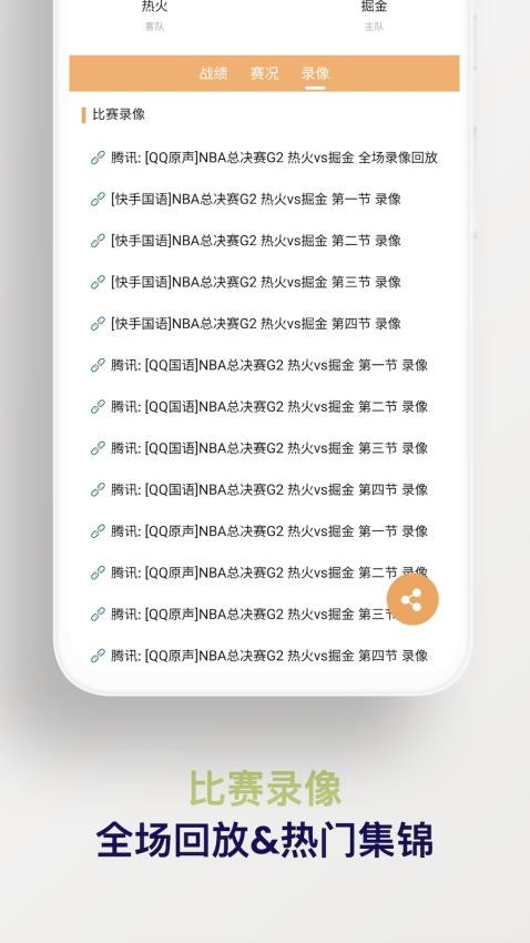 知球体育appv2.5.0(2)