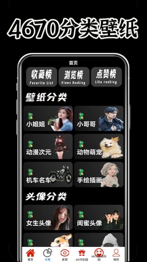 4670乐园appv0.0.12(2)