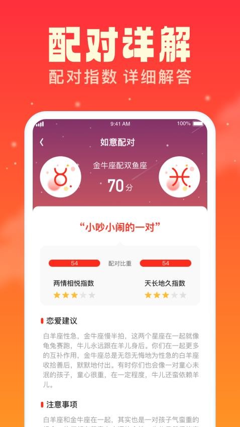 如意多多appv1.0.1(2)