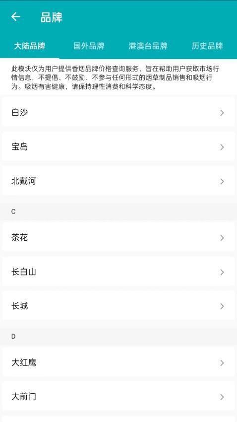 今日抽烟app安卓版v5.2.0