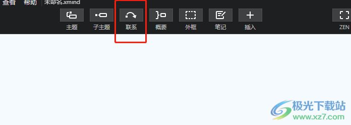 ​xmind在主题之间添加箭头的教程
