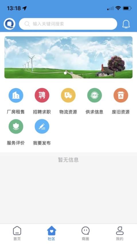 企百通APPv1.6(2)