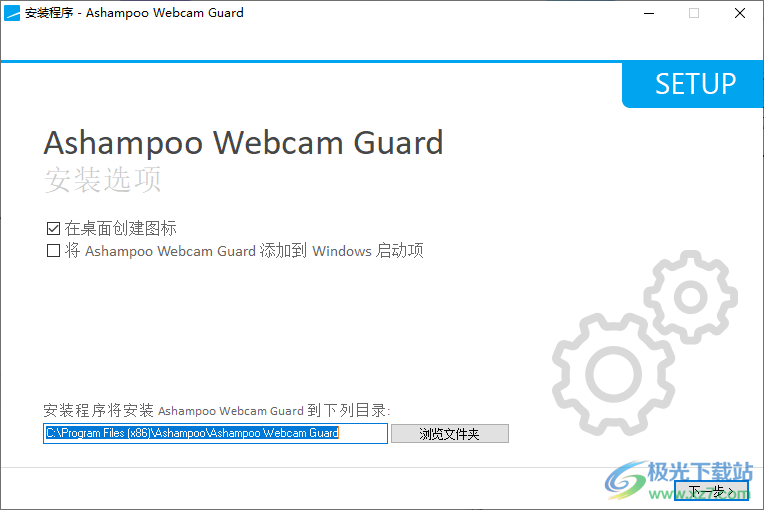 Ashampoo WebCam Guard(网络摄像头保护工具)