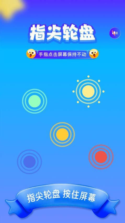 摸鱼大转盘app(2)