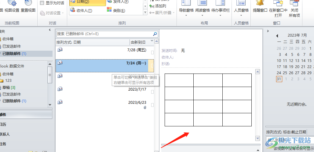 ​outlook怎么在主界面中显示邮件正文内容的方法