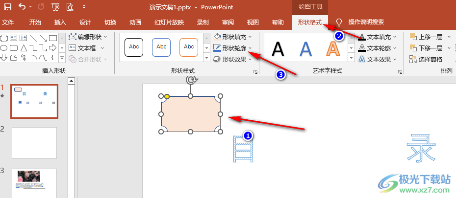 PPT将图形的轮廓取消的方法