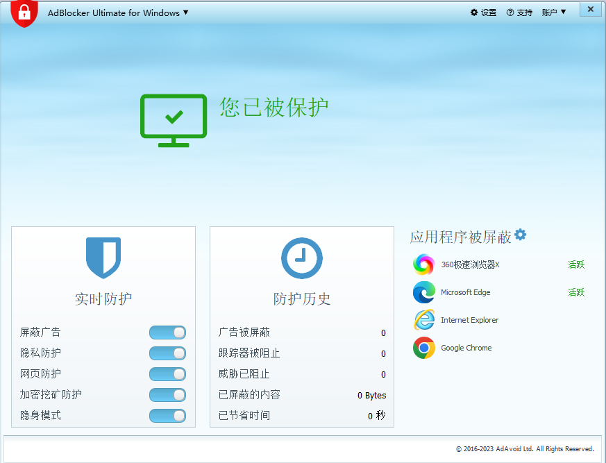 AdBlocker Ultimate for Windows(广告拦截)(1)