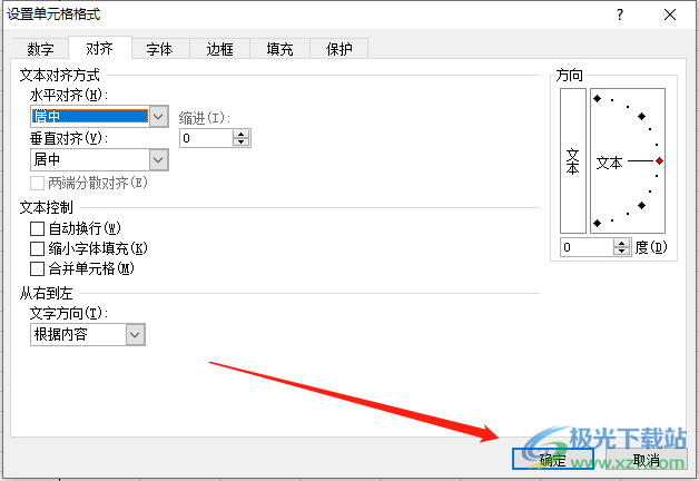 ​excel单元格文字左右边框距离太近的解决教程