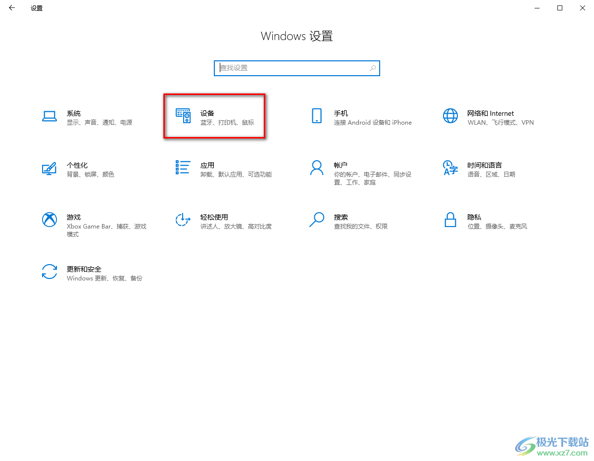 win10系统开启自动播放功能的方法