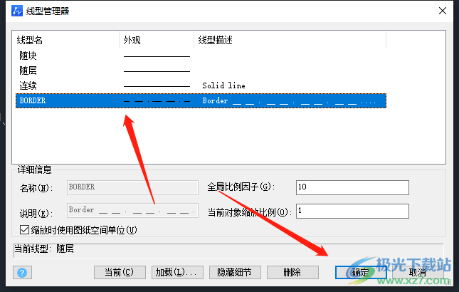 中望cad将直线设置成虚线的教程