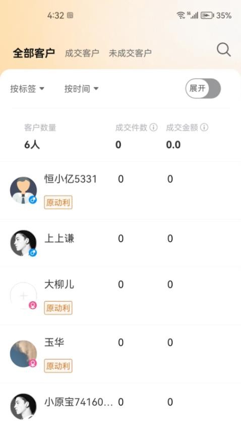 恒亿运管助手APP(1)