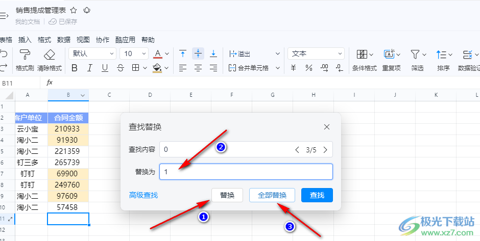 钉钉表格使用查找与替换的方法