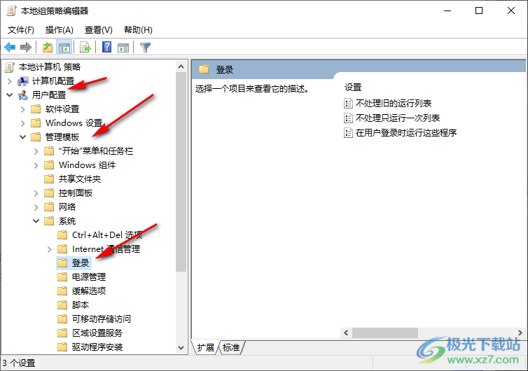 Win10系统设置登录时自动更新杀毒软件的方法