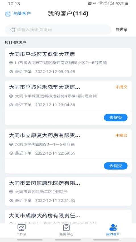 诊教授业务端APPv2.7.18(2)