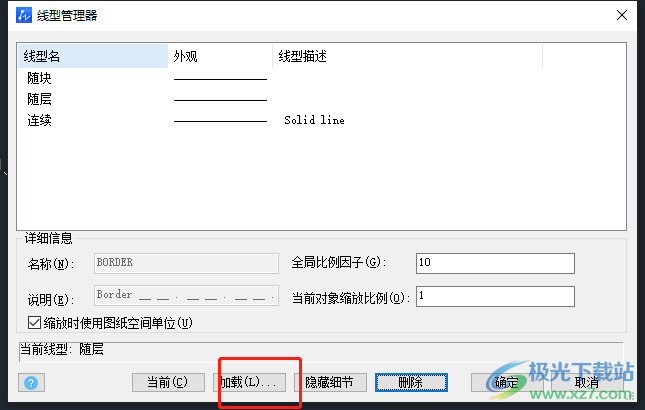 中望cad将直线设置成虚线的教程