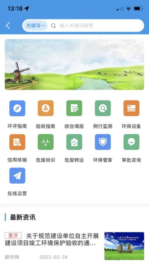 企百通APP(1)