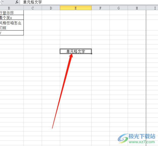 ​excel单元格文字左右边框距离太近的解决教程