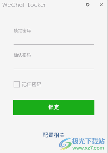 WeChat Locker(微信锁定工具)