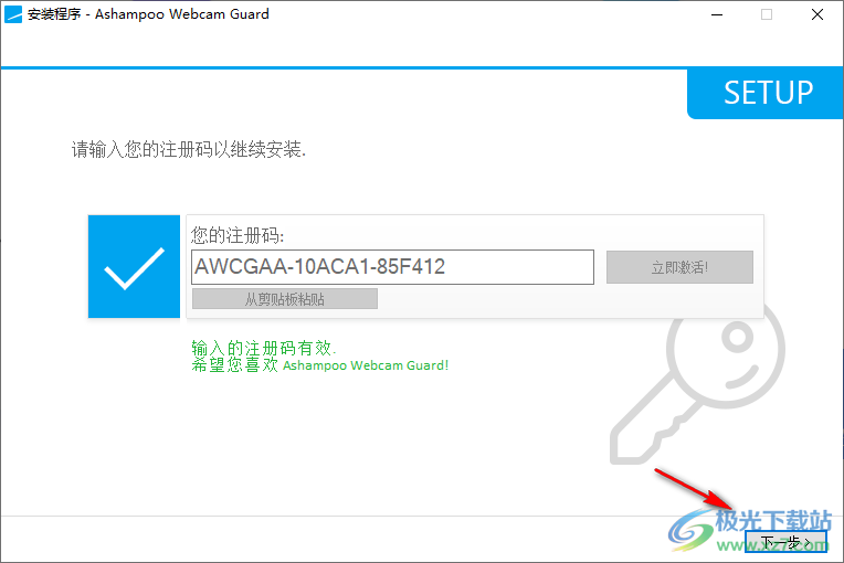 Ashampoo WebCam Guard(网络摄像头保护工具)